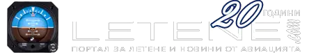 Letene.com - Портал за летене и новини от авиацията